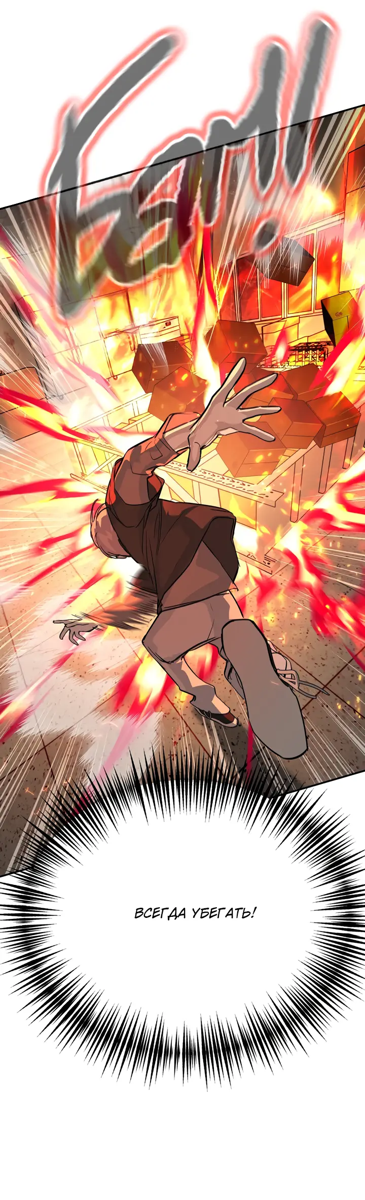 Страница 55 главы 8 манги Круг зла / Evil Ring