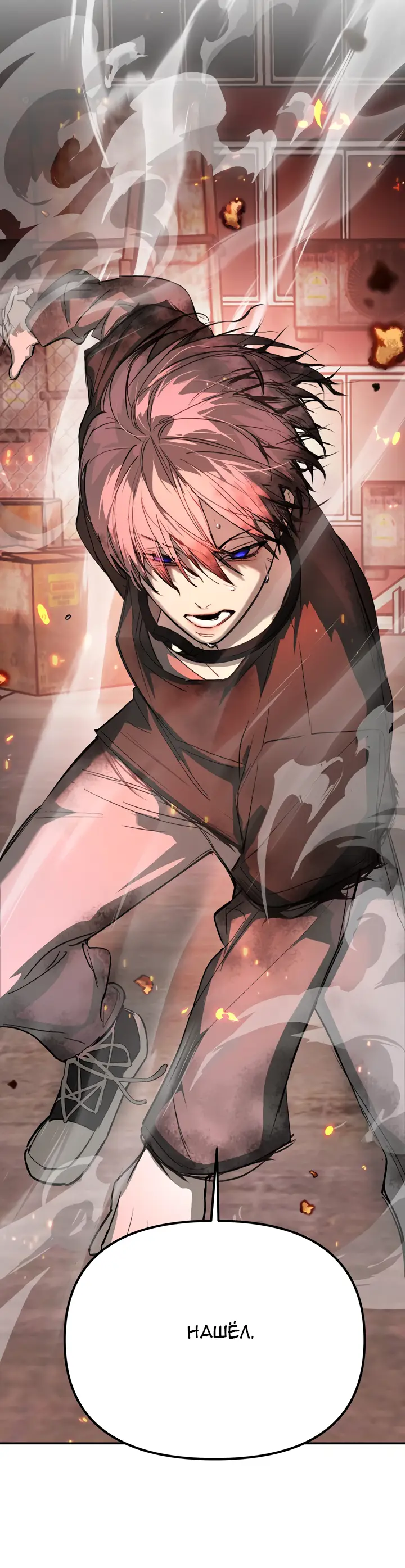 Страница 70 главы 8 манги Круг зла / Evil Ring