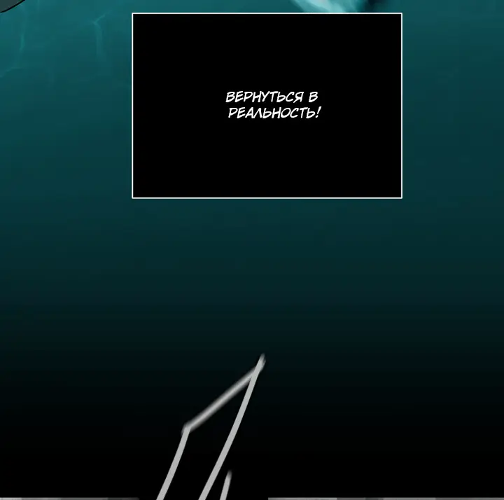 Страница 4 главы 46 манги Круг зла / Evil Ring
