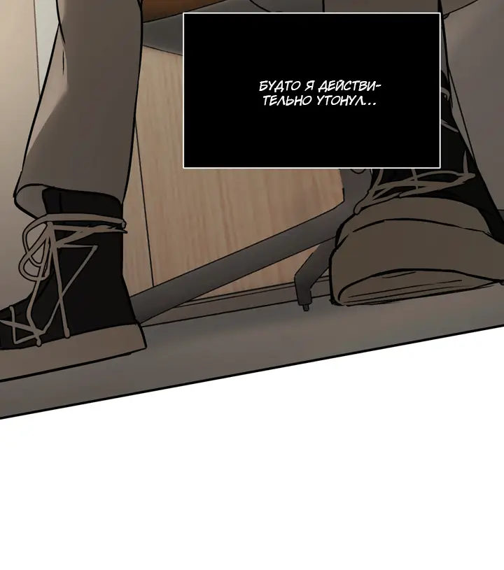 Страница 14 главы 46 манги Круг зла / Evil Ring