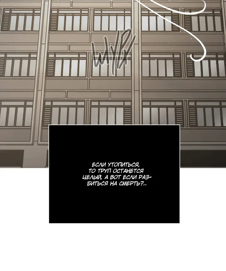 Страница 37 главы 46 манги Круг зла / Evil Ring