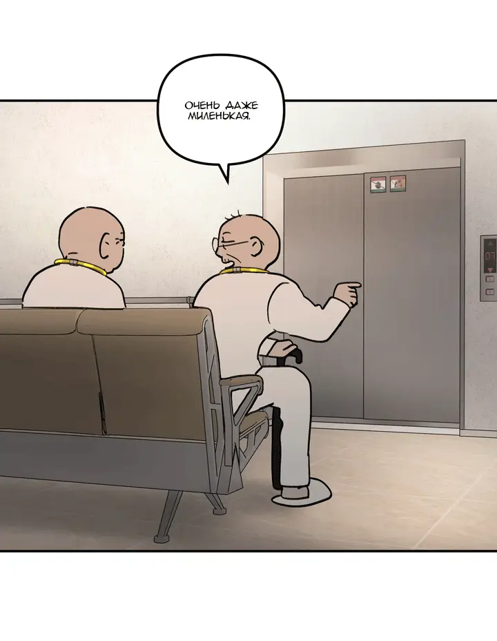 Страница 46 главы 46 манги Круг зла / Evil Ring