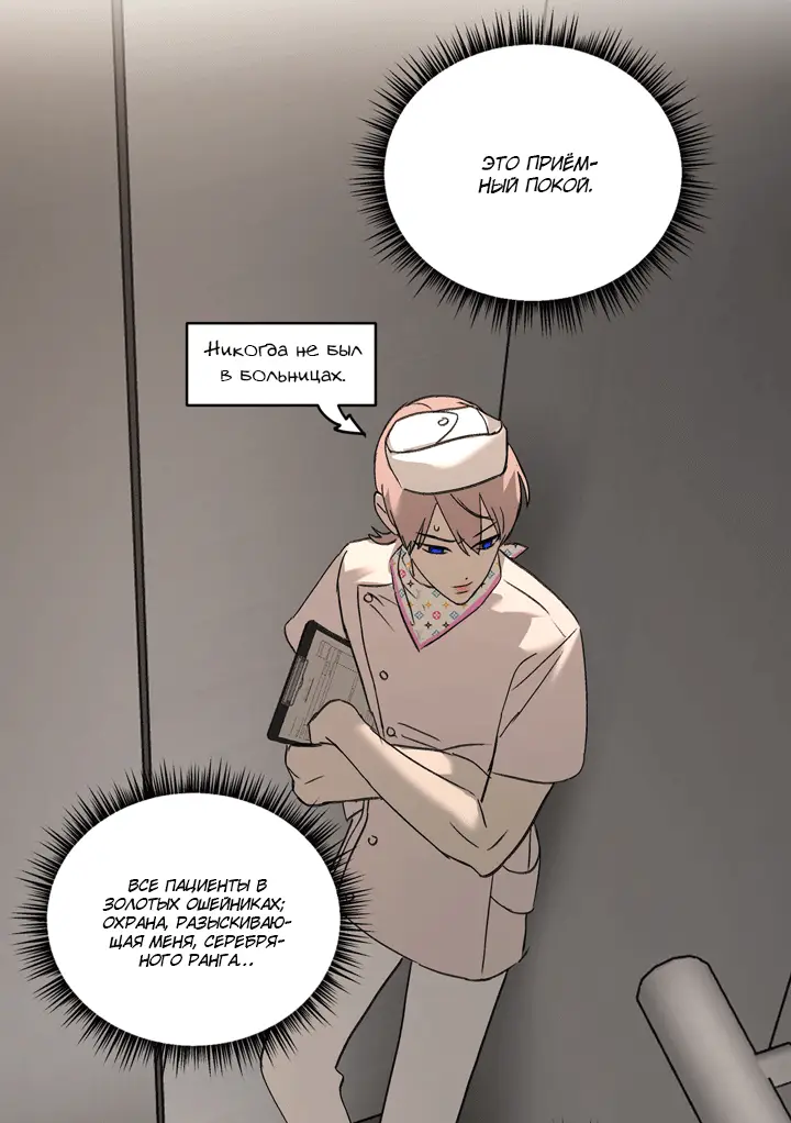 Страница 48 главы 46 манги Круг зла / Evil Ring