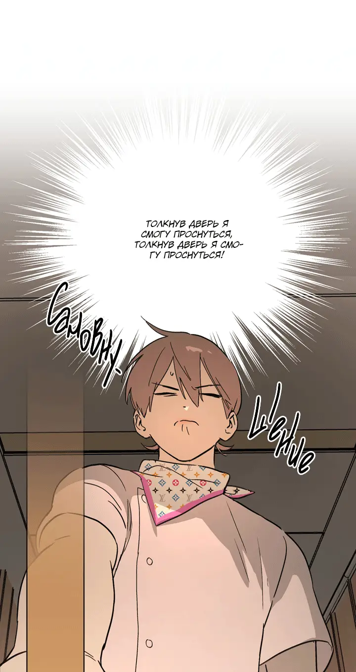 Страница 58 главы 46 манги Круг зла / Evil Ring