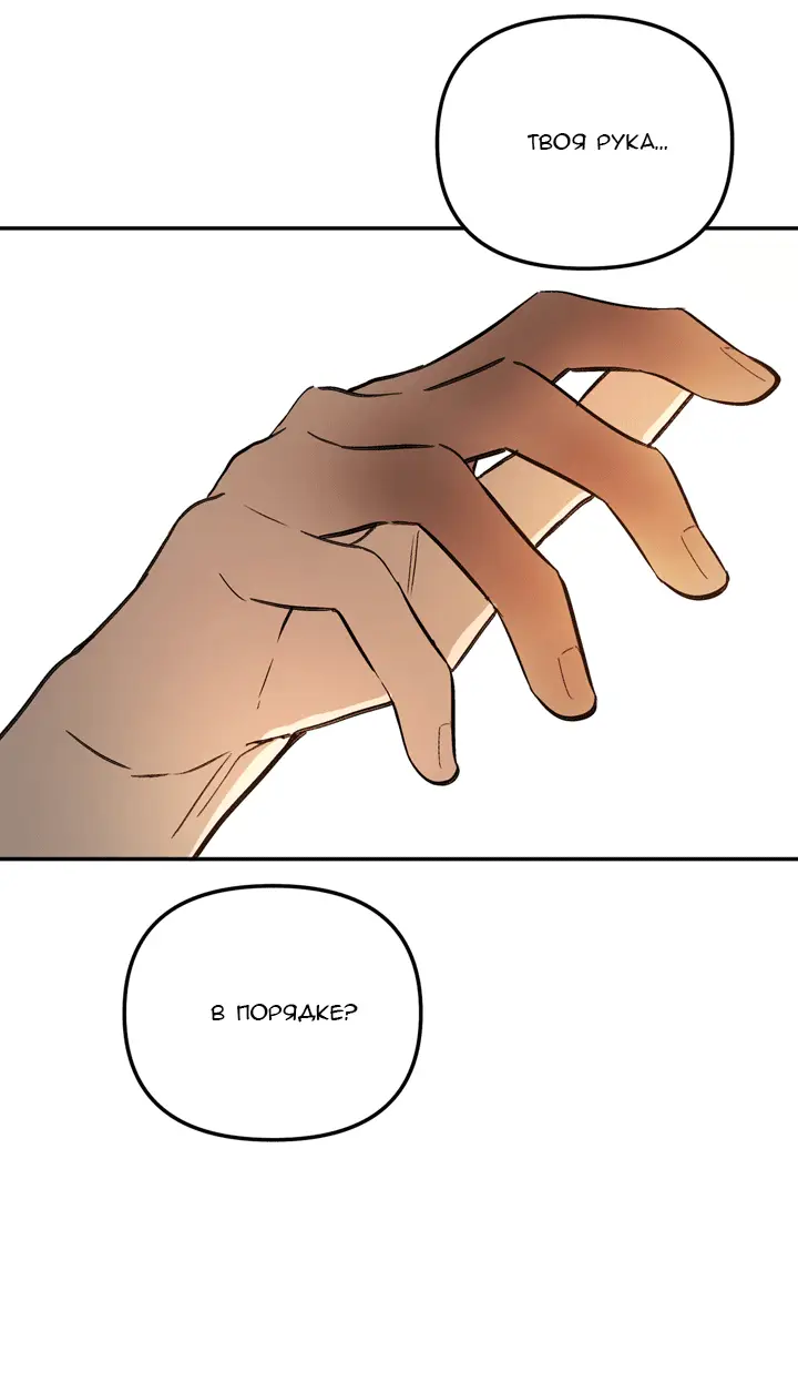 Страница 103 главы 46 манги Круг зла / Evil Ring