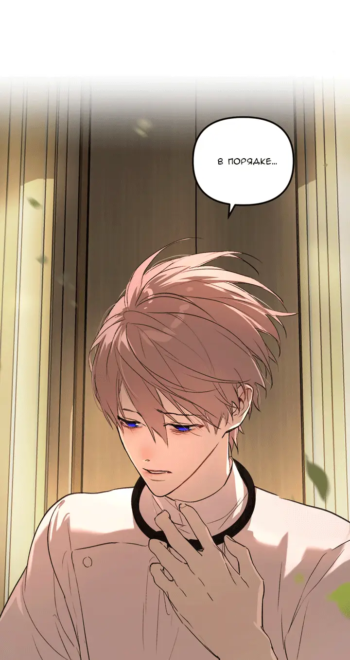 Страница 104 главы 46 манги Круг зла / Evil Ring