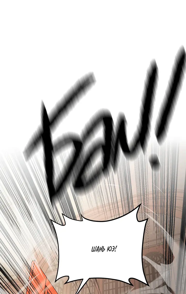 Страница 118 главы 46 манги Круг зла / Evil Ring