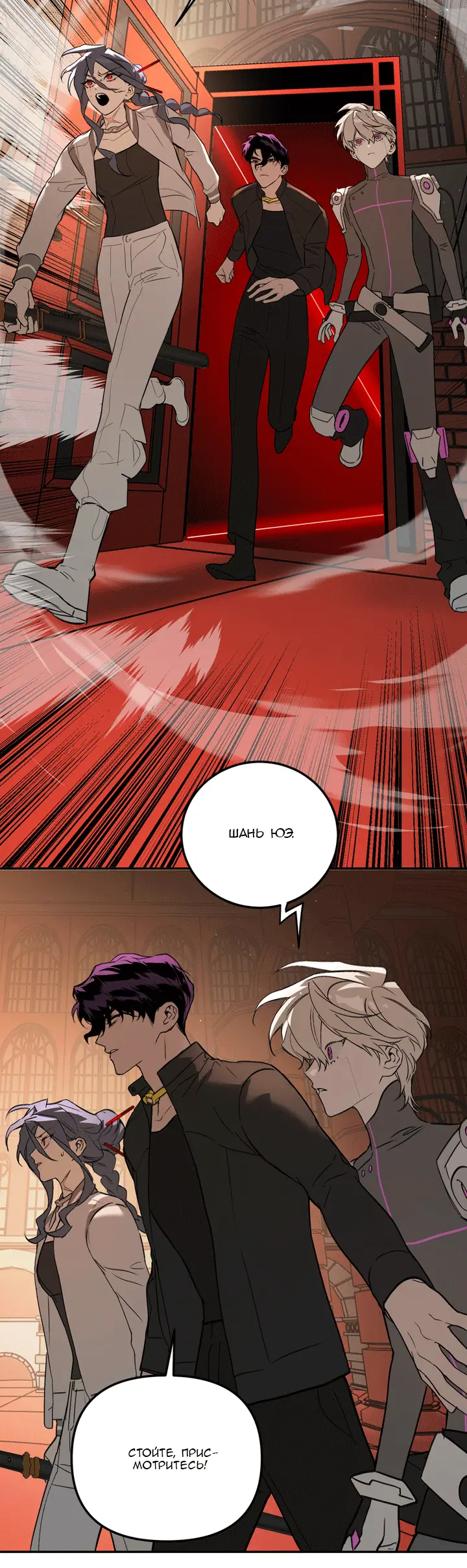 Страница 119 главы 46 манги Круг зла / Evil Ring