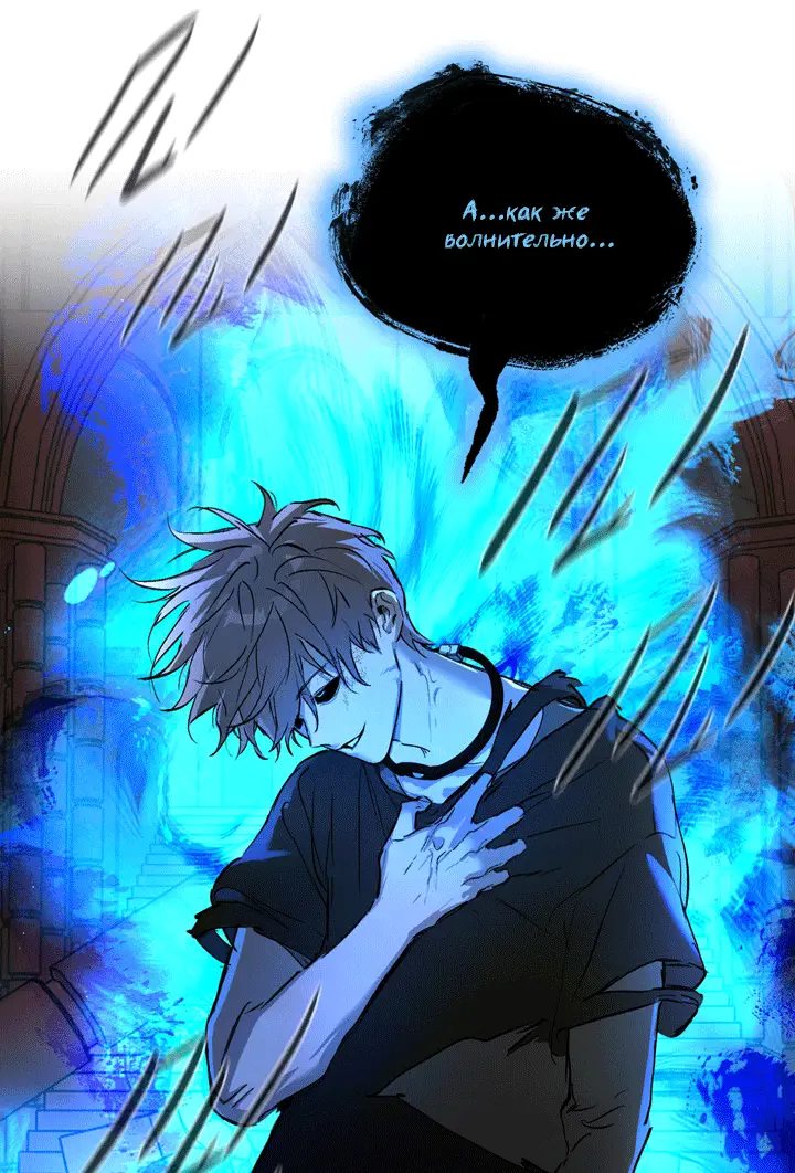 Страница 126 главы 46 манги Круг зла / Evil Ring