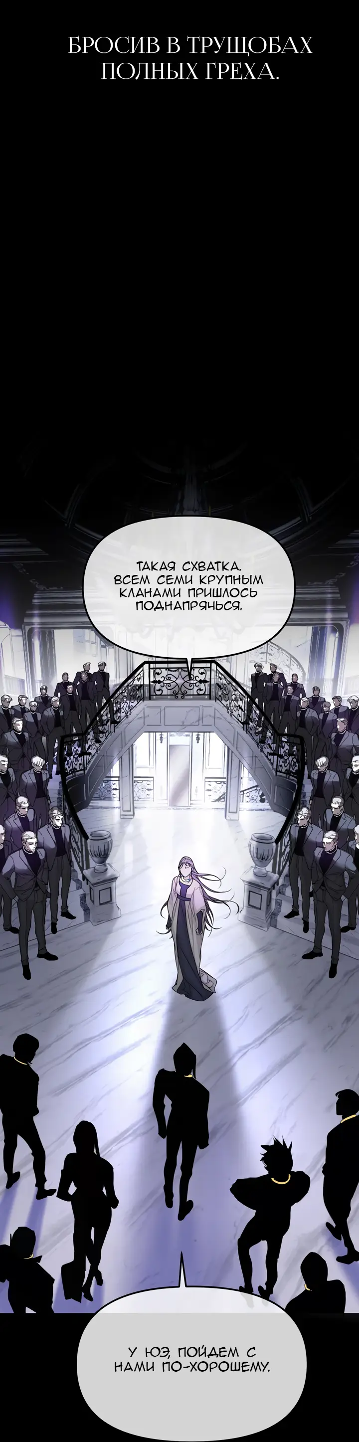 Страница 7 главы 0 манги Круг зла / Evil Ring