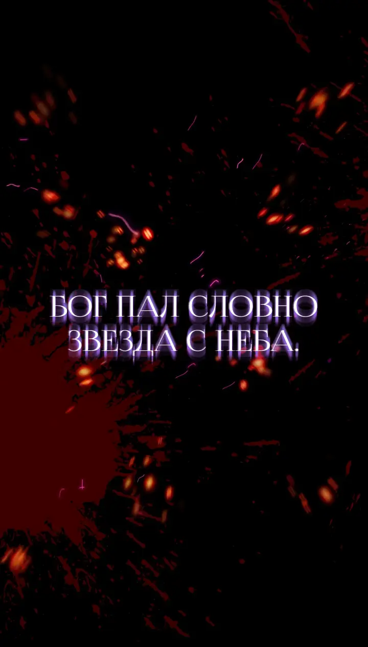Страница 11 главы 0 манги Круг зла / Evil Ring