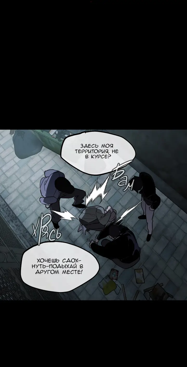 Страница 12 главы 0 манги Круг зла / Evil Ring