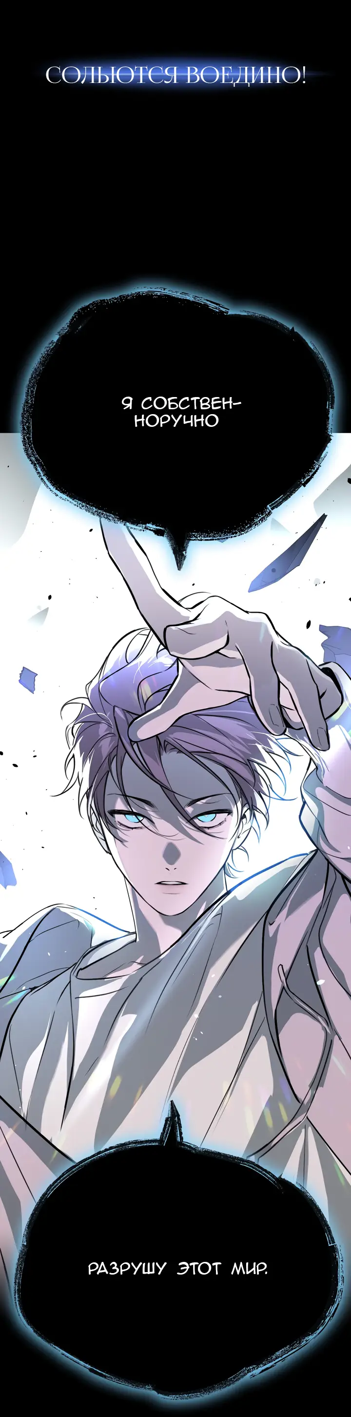 Страница 29 главы 0 манги Круг зла / Evil Ring