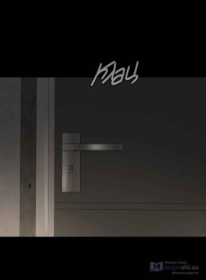 Страница 10 главы 50 манги Круг зла / Evil Ring