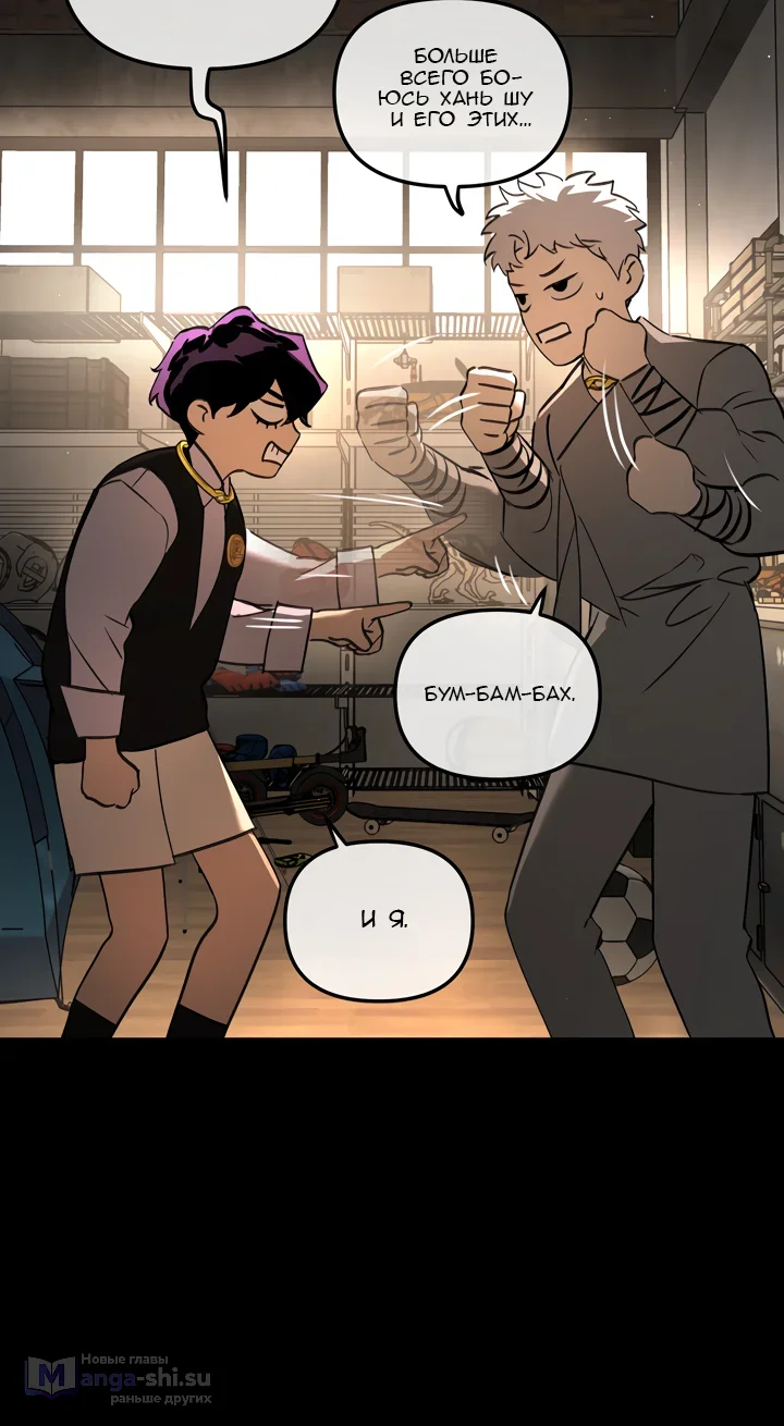 Страница 16 главы 50 манги Круг зла / Evil Ring