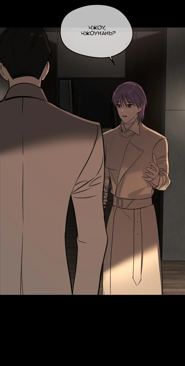 Страница 28 главы 50 манги Круг зла / Evil Ring
