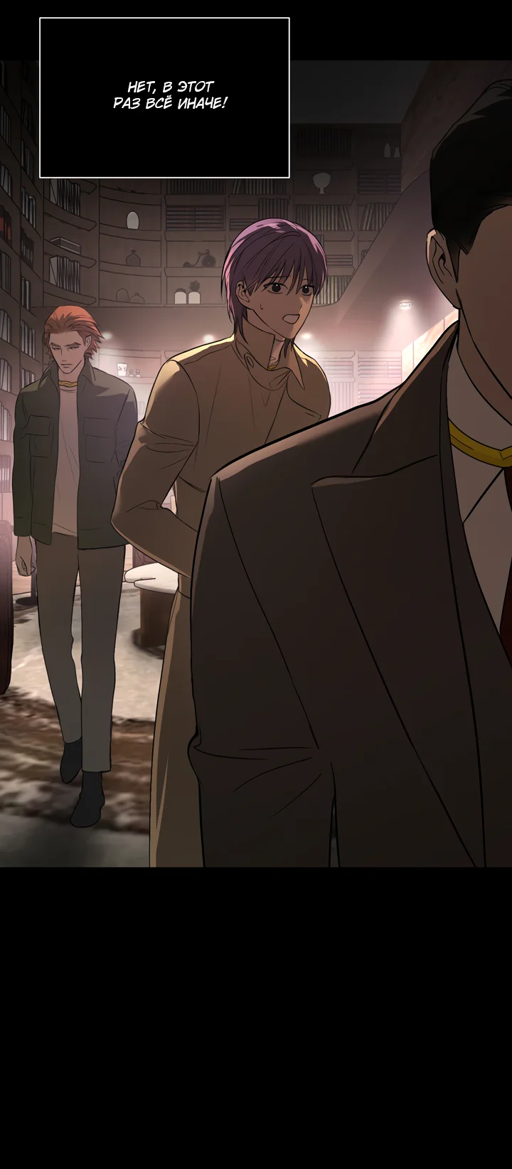 Страница 32 главы 50 манги Круг зла / Evil Ring