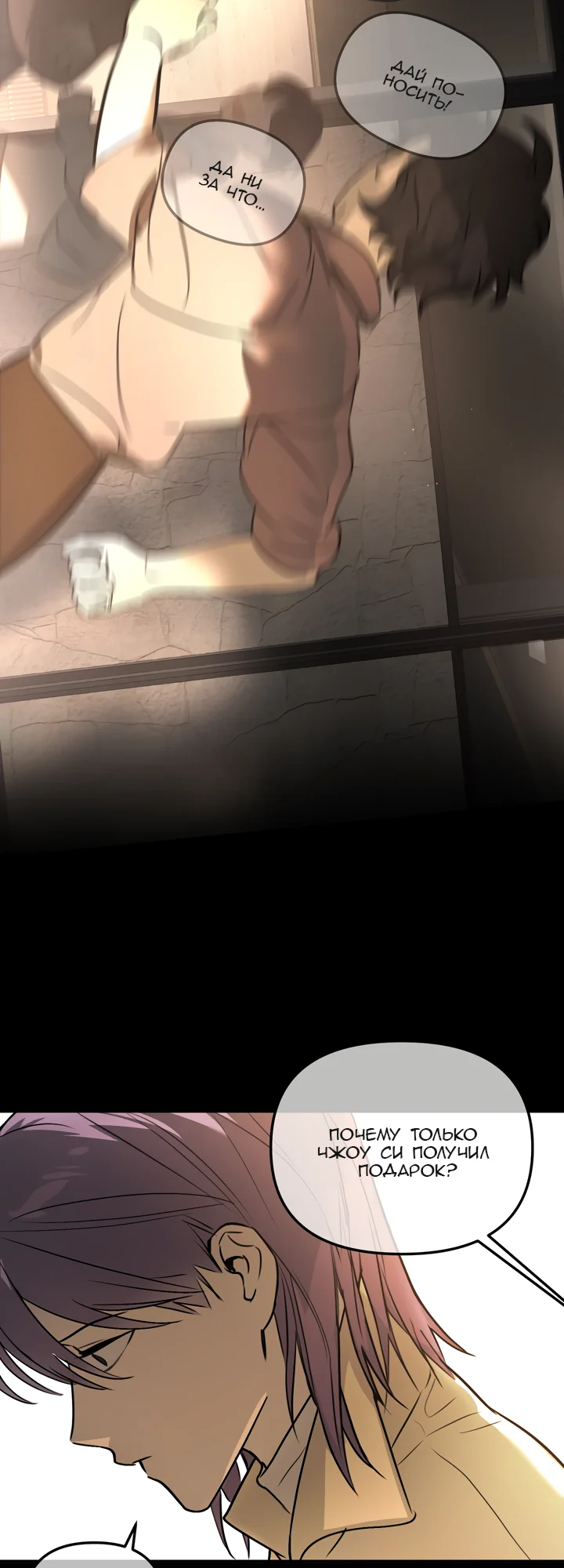 Страница 39 главы 50 манги Круг зла / Evil Ring