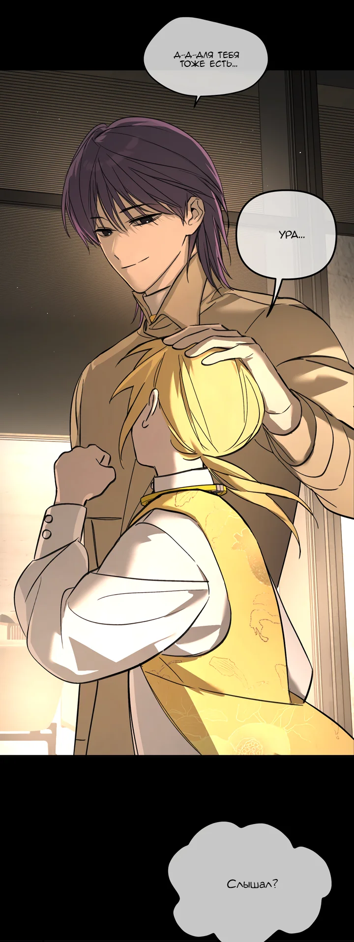 Страница 44 главы 50 манги Круг зла / Evil Ring