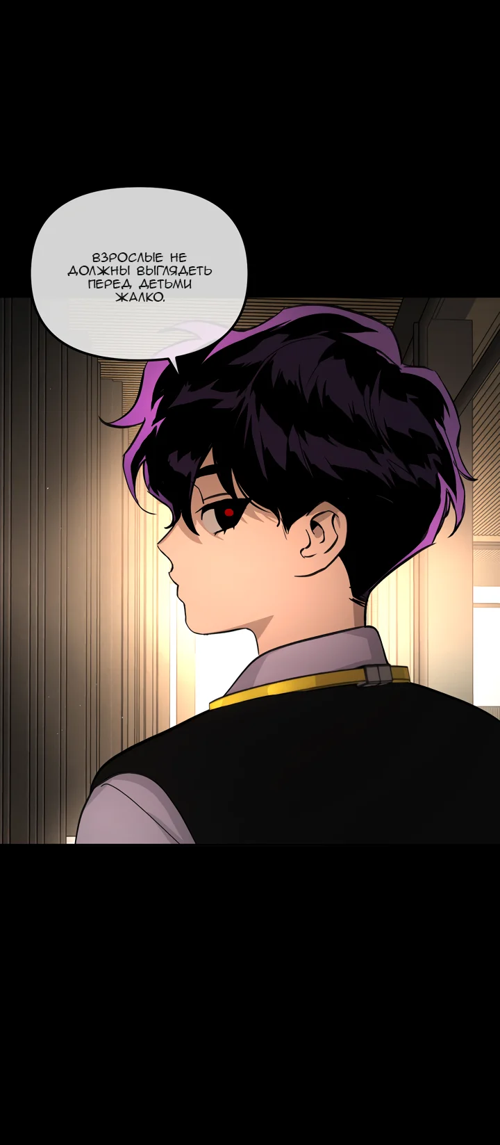 Страница 49 главы 50 манги Круг зла / Evil Ring