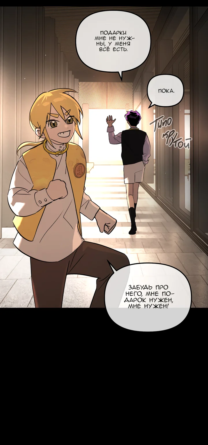 Страница 50 главы 50 манги Круг зла / Evil Ring