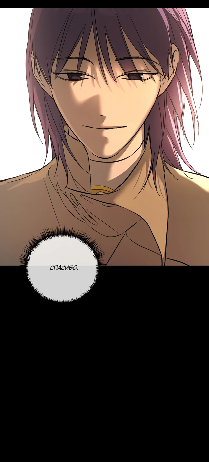 Страница 51 главы 50 манги Круг зла / Evil Ring