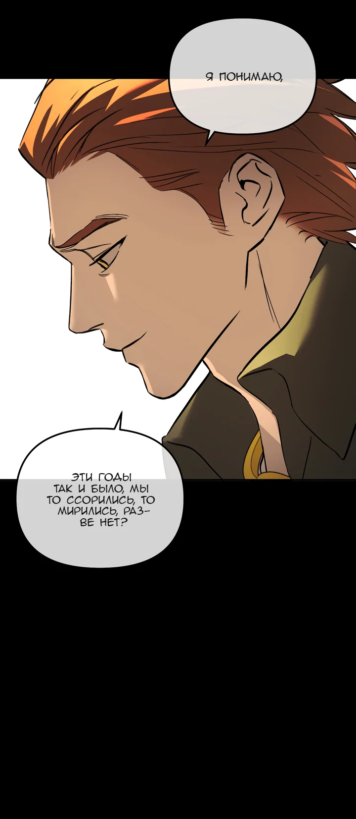 Страница 55 главы 50 манги Круг зла / Evil Ring