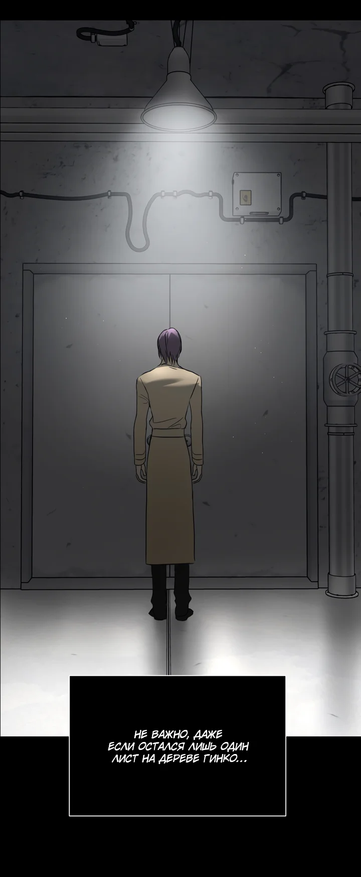 Страница 75 главы 50 манги Круг зла / Evil Ring