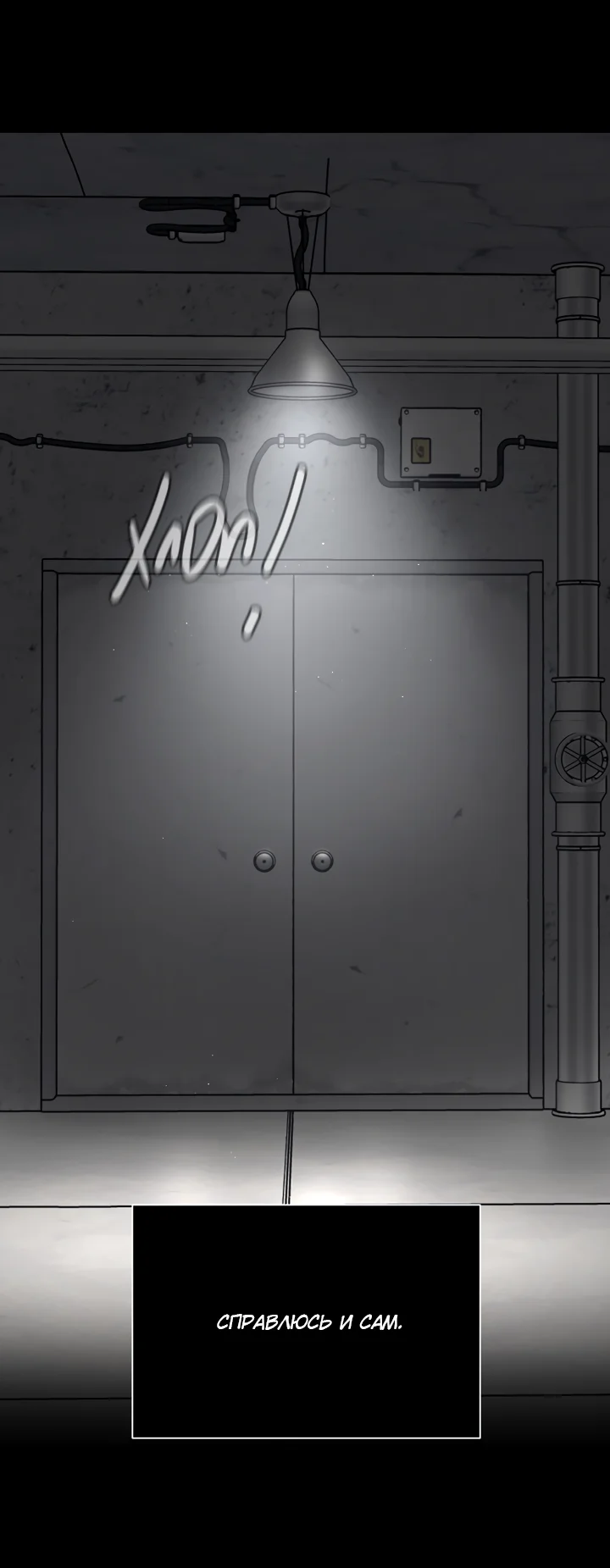 Страница 78 главы 50 манги Круг зла / Evil Ring