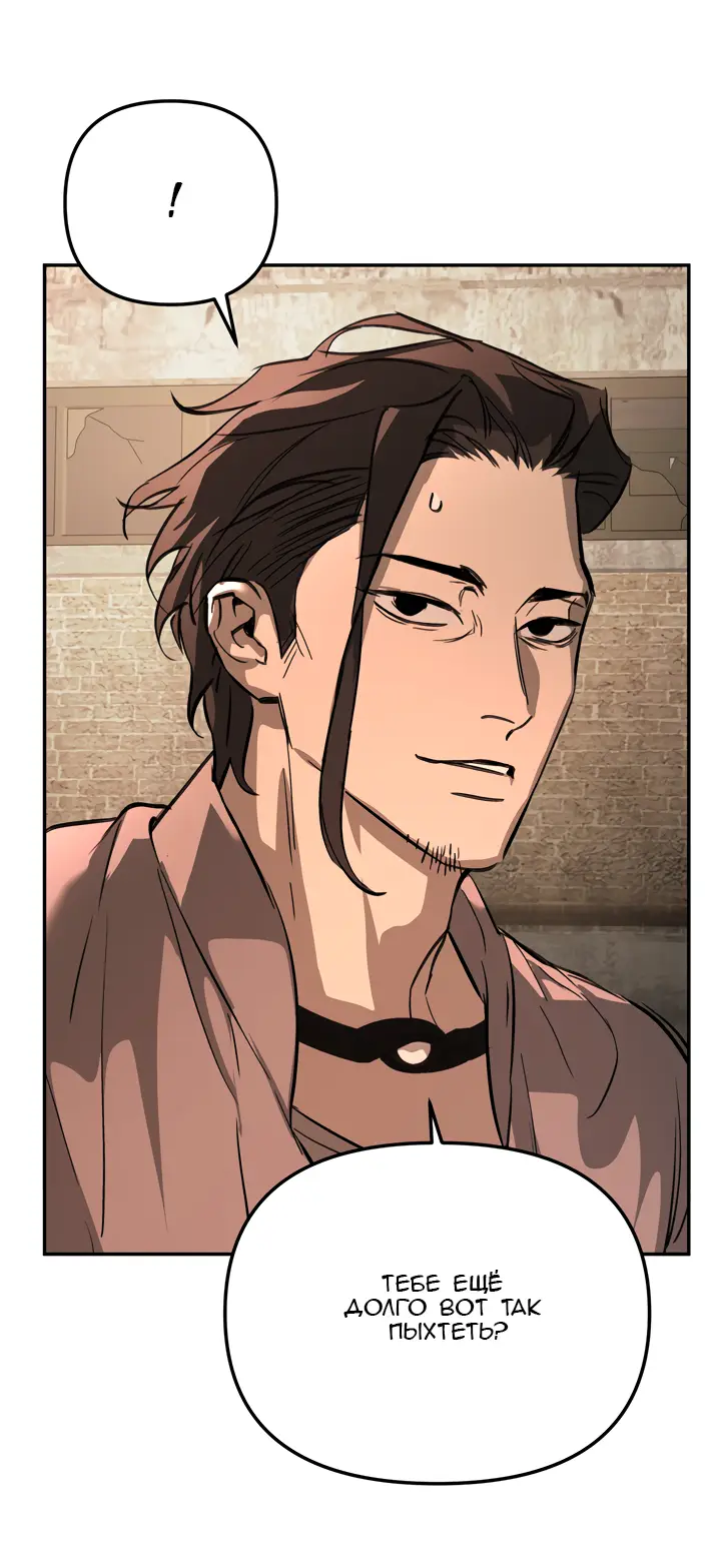 Страница 4 главы 33 манги Круг зла / Evil Ring