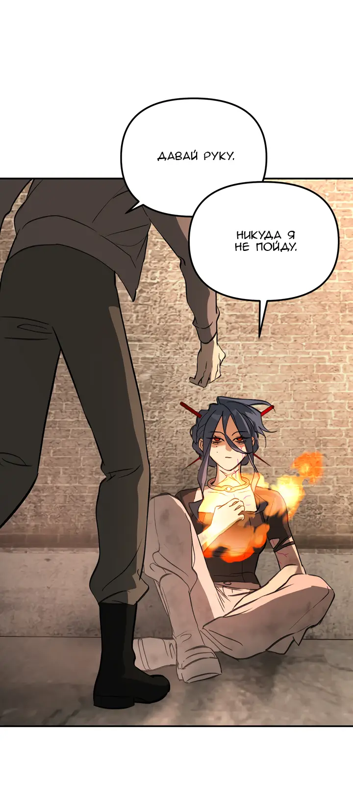 Страница 7 главы 33 манги Круг зла / Evil Ring
