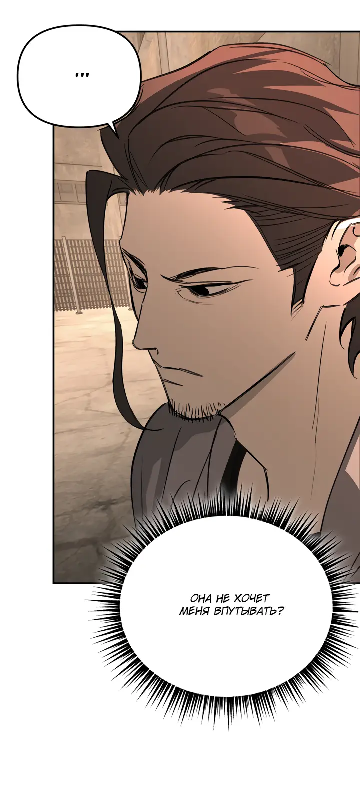 Страница 10 главы 33 манги Круг зла / Evil Ring