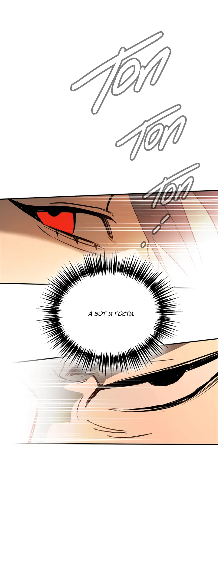 Страница 11 главы 33 манги Круг зла / Evil Ring