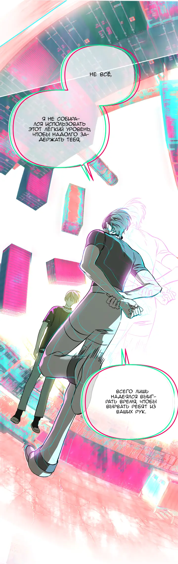 Страница 29 главы 33 манги Круг зла / Evil Ring