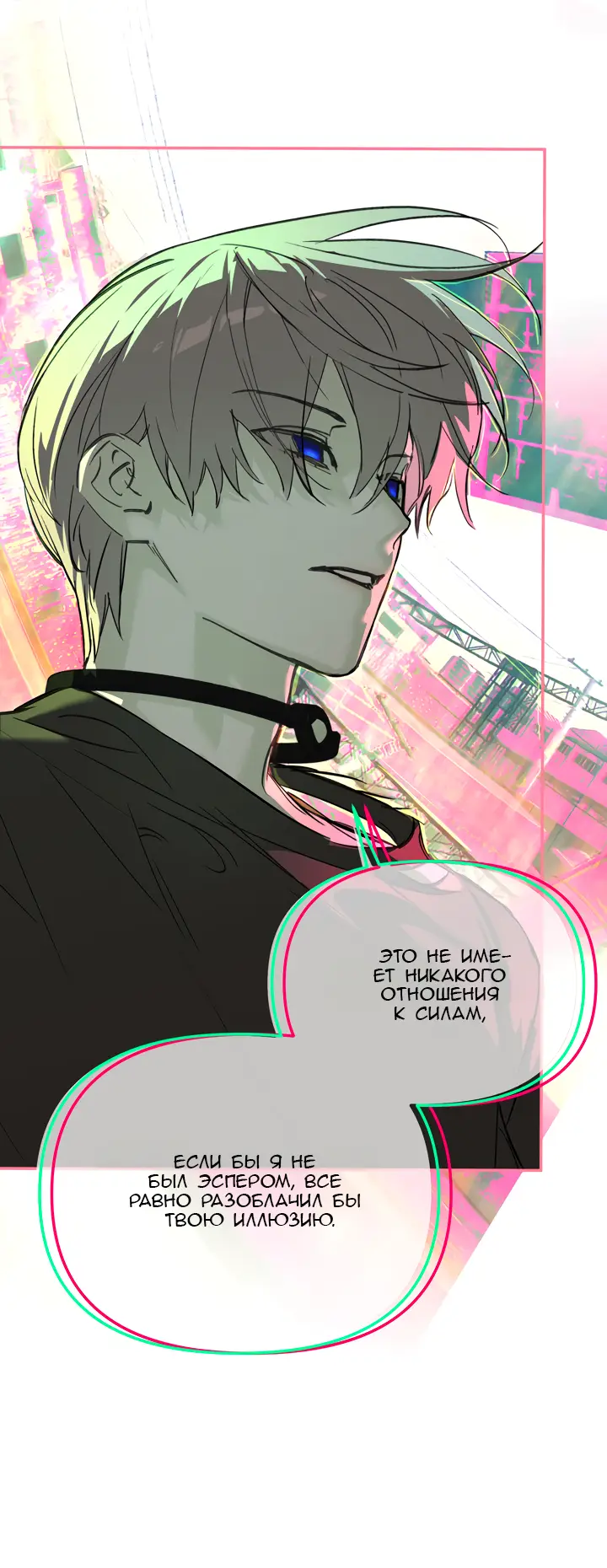 Страница 31 главы 33 манги Круг зла / Evil Ring