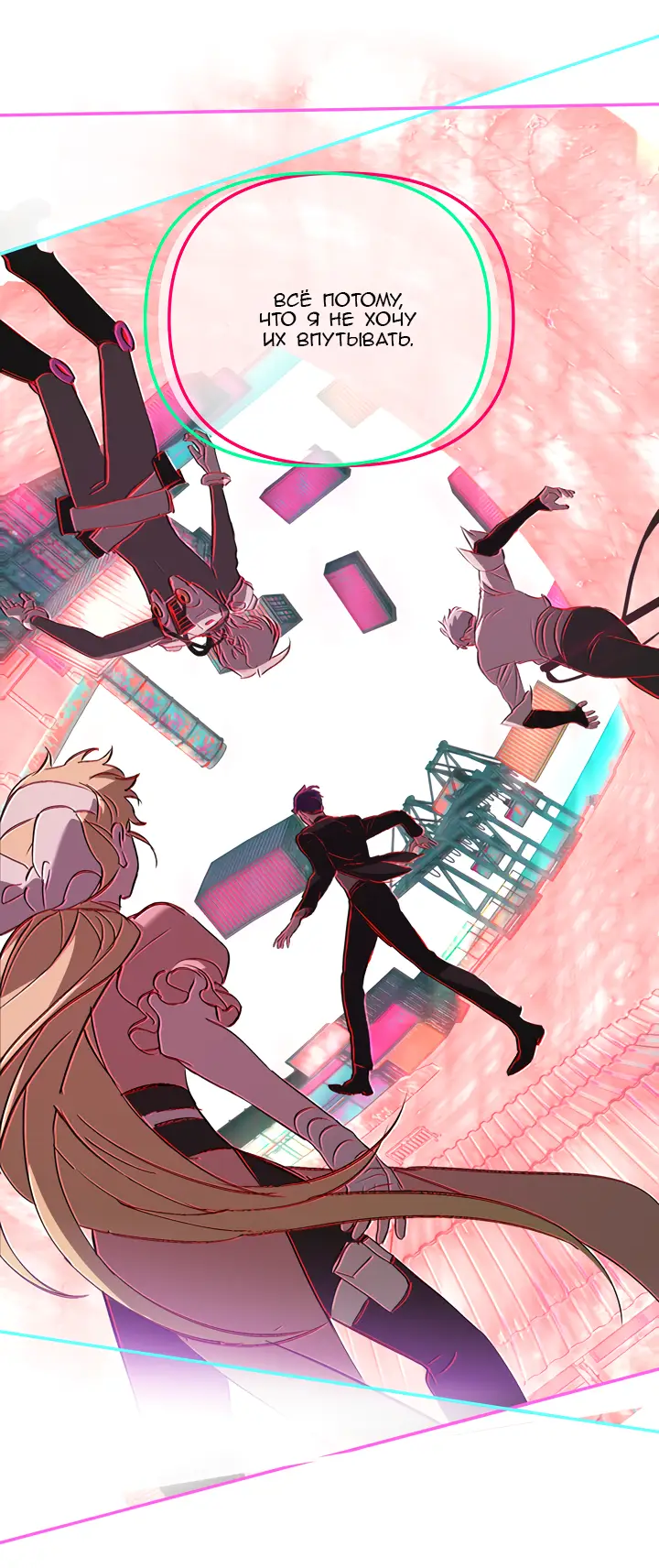 Страница 33 главы 33 манги Круг зла / Evil Ring