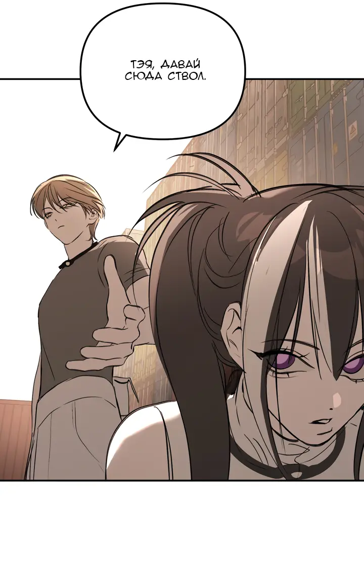 Страница 40 главы 33 манги Круг зла / Evil Ring