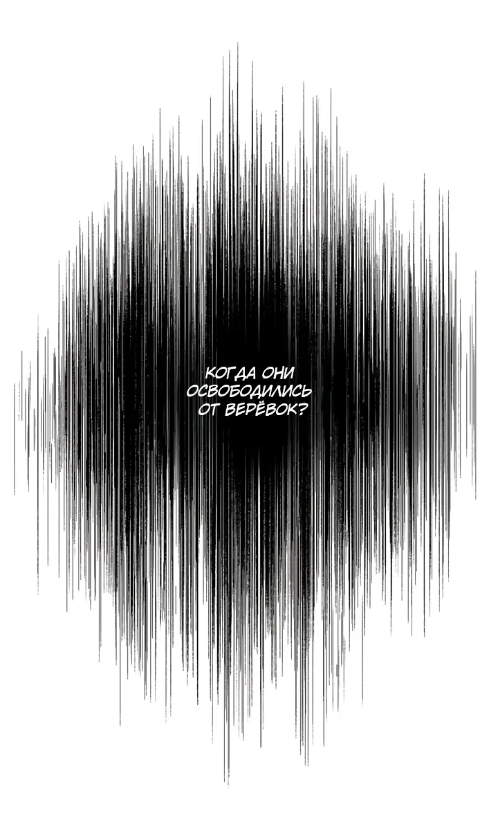 Страница 45 главы 33 манги Круг зла / Evil Ring