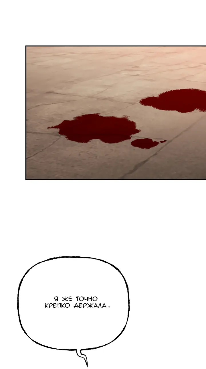 Страница 47 главы 33 манги Круг зла / Evil Ring