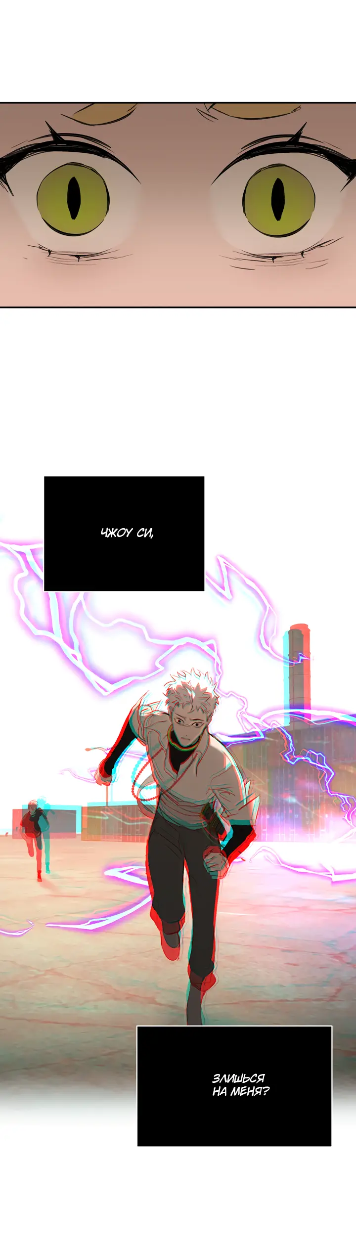Страница 52 главы 33 манги Круг зла / Evil Ring