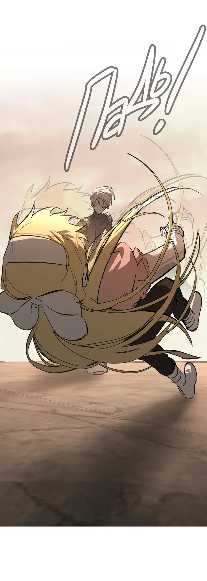 Страница 54 главы 33 манги Круг зла / Evil Ring