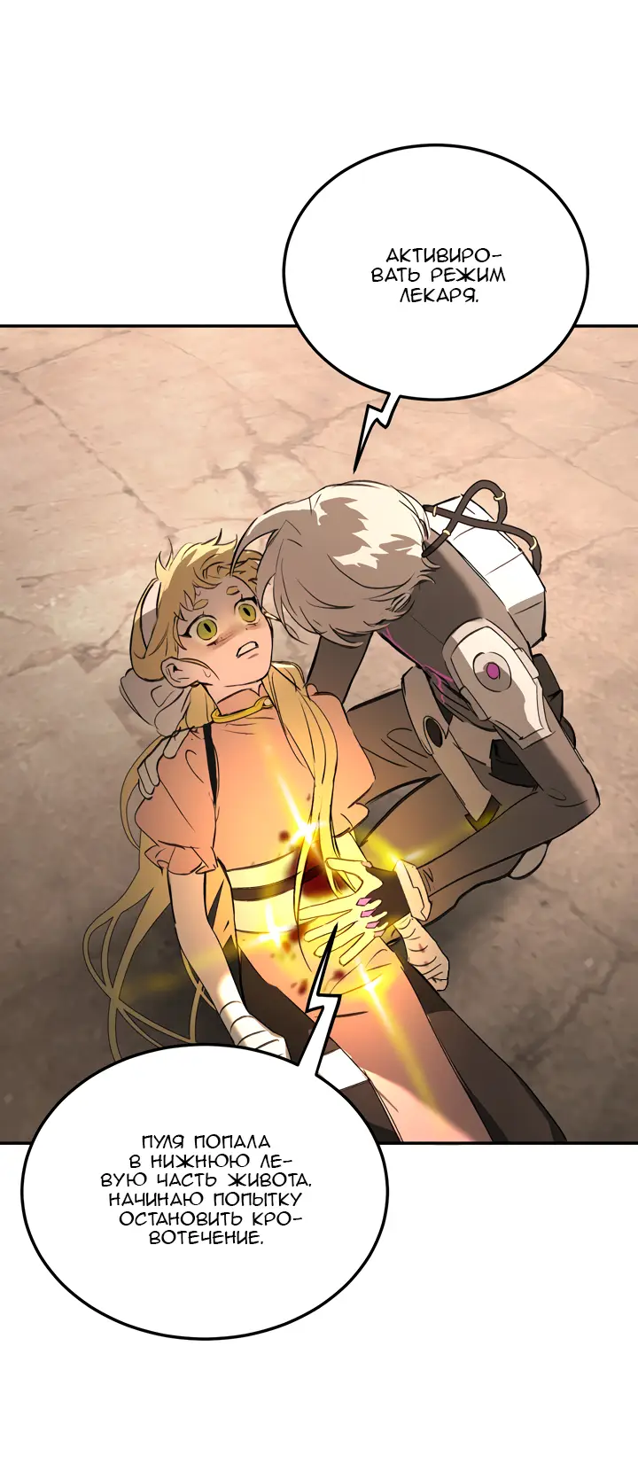 Страница 56 главы 33 манги Круг зла / Evil Ring