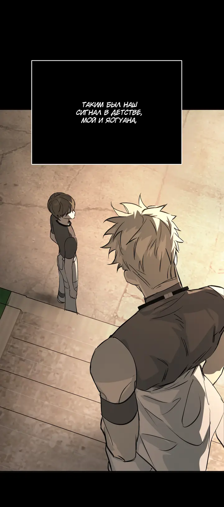 Страница 62 главы 33 манги Круг зла / Evil Ring
