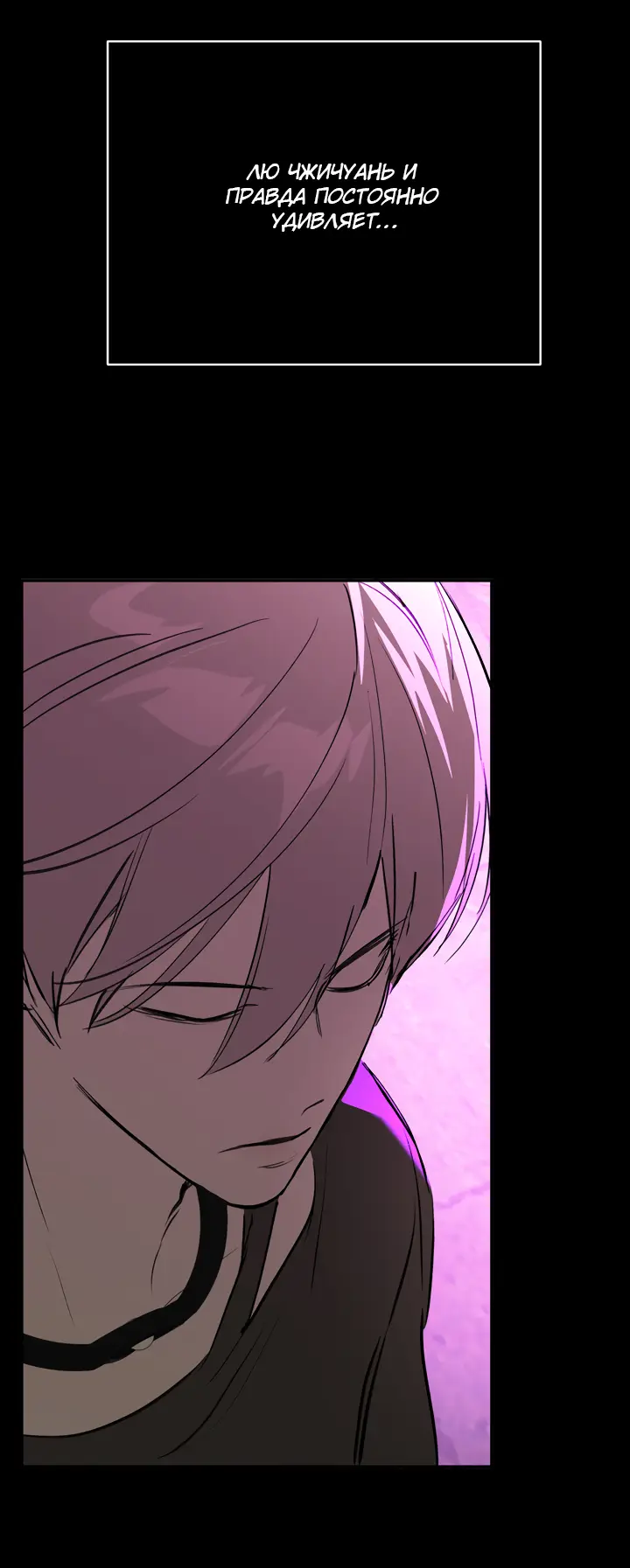 Страница 71 главы 33 манги Круг зла / Evil Ring