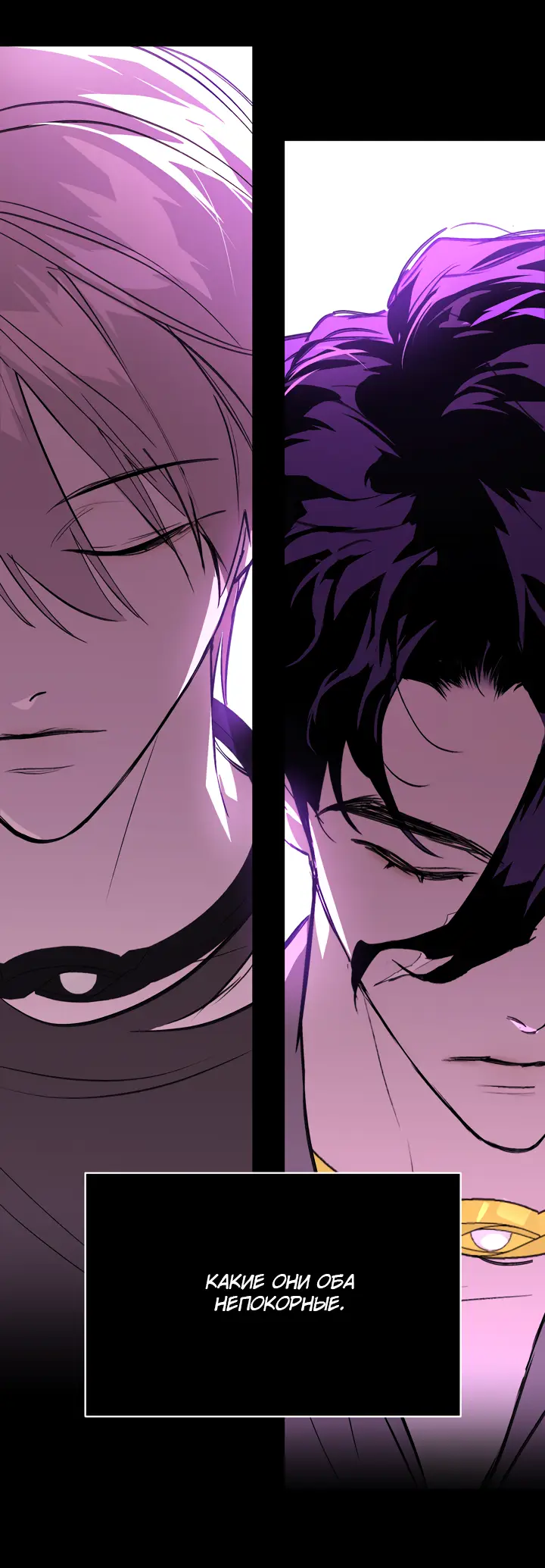 Страница 74 главы 33 манги Круг зла / Evil Ring
