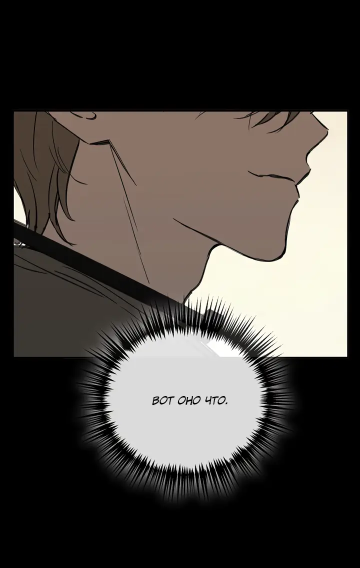 Страница 80 главы 33 манги Круг зла / Evil Ring