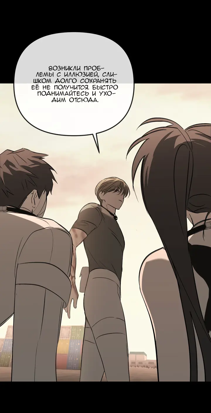 Страница 81 главы 33 манги Круг зла / Evil Ring