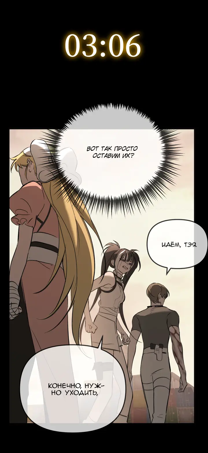 Страница 82 главы 33 манги Круг зла / Evil Ring