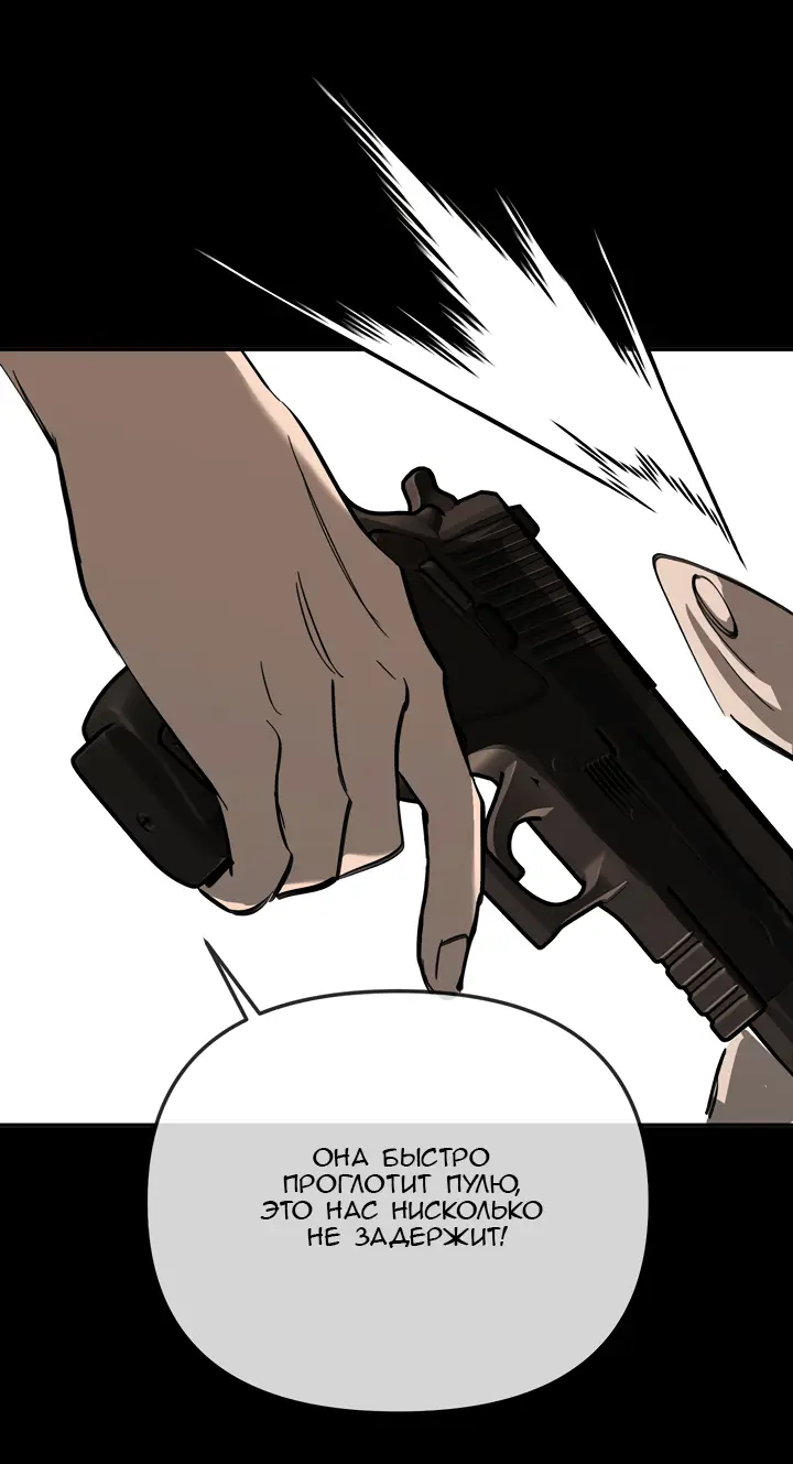 Страница 83 главы 33 манги Круг зла / Evil Ring