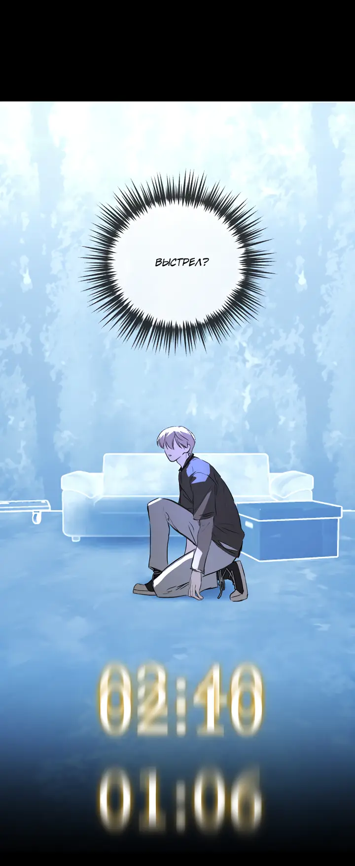 Страница 86 главы 33 манги Круг зла / Evil Ring